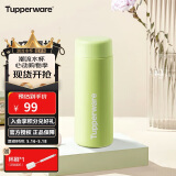 特百惠（Tupperware）小巧瓶190ML便携保温杯直饮杯男女学生儿童水杯子 520送礼物