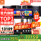 JBL【全新三分频】Pasion10专业家庭ktv音响套装 影院家用K歌音箱卡拉ok唱歌全套设备 10吋2.0旗舰套装