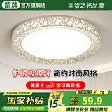 ARROW箭牌照明 吸顶灯led卧室灯客厅灯厨房阳台灯中山灯具 鸟巢-36W三色40cm适15平内