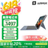 中柏（Jumper）10.1英寸（8G 256G)win11平板电脑二合一可分离键盘可拆笔记本电脑 EZpadV10 8G 256G