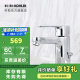 科勒（KOHLER） 科勒齐悦单把脸盆龙头冷热水台盆龙头不包安装 龙头