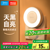美的（Midea）光感小夜灯氛围床头灯家用过道起夜灯母婴喂奶壁灯节日装饰门廊灯