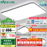 雷士（NVC）吸顶灯客厅灯简约现代LED照明灯具全屋套餐卧室灯-光鸿 【舒适光】智控客厅3室2厅餐吊灯