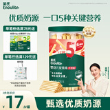 英氏（Engnice）婴幼儿炭烧棒饼干牛奶味 婴儿零食手指磨牙饼干 宝宝儿童零食108g