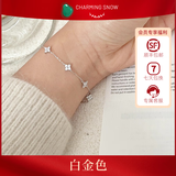 CHARMING SNOW盛夏流光四叶草手链纯银轻奢风四叶草锆石千金百搭简约气质s925银 白金色