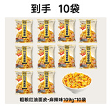 阿宽粗粮红油面皮干拌方便面袋装免煮冲泡速食零食代餐荞麦面条 【超值】麻辣味109g*10袋 粗粮红油面皮