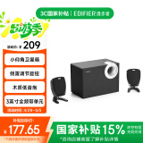 漫步者（EDIFIER）R201T06 2.1声道电脑音响音箱 台式机笔记本桌面音响 游戏音响 黑色