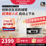 追觅官翻机S40Pro增强版 S30Pro Ultra甄选上下水s50铂金版扫地机器人扫拖一体机超薄自动清洗吸尘器 S30ProUltra超薄上下水-B微试用