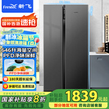 新飞（Frestec）646升双开对开门风冷无霜一级变频家用电冰箱大容量净味电脑控温国家补贴BCD-646WK9AT