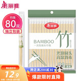 美丽雅一次性筷子独立包装80双 竹筷方便筷家用快餐方便外卖餐具