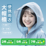 甜伞一次性雨衣便携户外旅行登山徒步成人儿童雨披长款加厚全身防暴雨