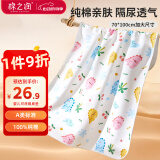棉之润婴儿隔尿垫可洗大号透气宝宝防尿防水床单防漏70*100cm动物园款