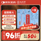 九芝堂 知柏地黄丸（浓缩丸）360丸*3盒 滋阴降火 非处方药 阴虚火旺 潮热盗汗 口干咽痛 耳鸣遗精 小便短赤