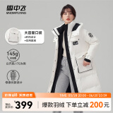 雪中飞【店长推荐】秋冬新款女时尚保暖百搭休闲舒适女士羽绒服 白色-9426 S 160