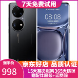 HUAWEI 华为 p50pro 华为p50pro麒麟9000 华为鸿蒙系统手机  二手华为手机 曜金黑【精选高电池效率】 8+256G(麒麟版) 99新