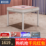 如喜【10万次不卡牌一键降噪】麻将机全自动餐桌两用一体低音家用电动 18低音2.0粉台面仿玉牌珍珠白 麻将牌型号大小，请联系客服