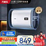 万家乐【悦薄D50-FB0纤薄小尺寸】电热水器50升 扁桶 2100W速热大水量节能手机操控储水式家用
