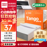 天章 （TANGO）新橙天章打印纸 一联二等分不撕边 针式电脑打印纸 出入库送货清单1000页 241-1-1/2 (全白)可定制