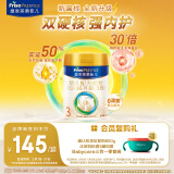 美素佳儿（Friso）皇家幼儿配方奶粉 3段（1-3岁幼儿适用） 400克 （新国标）
