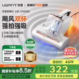 uwant友望除螨仪床宝 升级吸力双杯尘螨分离65℃热风烘干 家用床上除螨机去螨虫CM2306大白 母亲节礼物