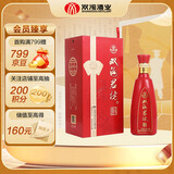 双沟珍宝坊 红君坊2号 52度 500ml 单瓶装 节庆版 浓香型白酒  