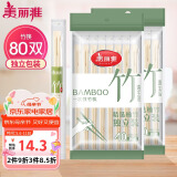 美丽雅 一次性筷子80双 独立包装竹筷子家用外卖打包餐具野餐方便露营