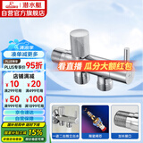 潜水艇（Submarine）F402 1进2出三通式 黄铜镀铬三角阀 陶瓷阀芯三通角阀