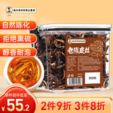 南同四海李时珍纯正老陈皮丝50g 精选新会老陈皮丝橘皮干养生茶泡水喝