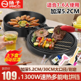 扬子电饼铛家用30厘米双面加热大号不粘锅加深5cm加大深盘智能烙饼锅煎饼机家用电饼铛加深电饼铛 黑色+ 5.2cm深  +6件套