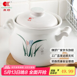 康舒（KANGSHU）煤气灶专用大容量陶瓷砂锅炖锅家用煮粥煲汤汤锅传统中式汤煲炖煲 汤锅(3口之家)破损补发 3300ml