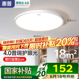 惠普普瑞护眼led卧室吸顶灯超薄超亮儿童房书房灯中山灯具包安装