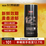轩博黄金版 精酿啤酒 小麦白啤 1.1L*8大桶 整箱装 精选麦芽 聚会畅饮