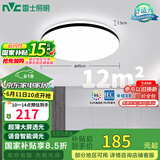 雷士（NVC）吸顶灯客厅卧室餐厅阳台灯智能简约LED照明灯饰包安装圆灯极光Z