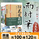 【全21册防撞纸盒】盗墓笔记全套正版21册套装合集 盗墓笔记文库本 南派三叔雨村笔记123十年藏海花吴邪的私家笔记书重启原著花夜前行覆雪归途老九门沙海悬疑推理小说磨铁图书正版包邮 【全5册】印签_雨村