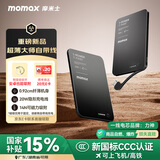 摩米士（MOMAX）【超轻薄3C认证】自带线充电宝20W便携可上飞机隐藏式收纳线可磁力吸附适用苹果华为小米手机 黑色