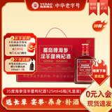 椰岛（YEDAO）海参淫羊藿枸杞酒35度125ml*6礼盒养生保健酒缓解体疲劳中秋送礼 35度125mL6瓶（礼盒装）