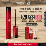 阿玛尼红管唇釉PASSION#405I番茄棕 口红礼盒 礼盒生日礼物女618抢先购