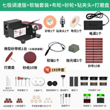 巩家文玩 小型砂带机微型迷你电动DIY抛光机打磨机定角磨刀机台式 775标配+砂轮+钻夹头+软轴套