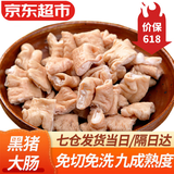往牧猪大肠猪肠猪肥肠 半熟 八道清洗免切免处理 猪大肠净重4斤