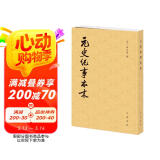 历代纪事本末：元史纪事本末