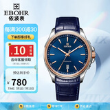 依波（EBOHR）手表男 探索者系列商务防水蓝色节日礼物男士机械手表51270131