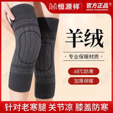 恒源祥羊绒护膝保暖发热老寒腿中老年人关节炎秋冬羊毛膝盖小腿防风寒 M码 【适合体重70-100斤】