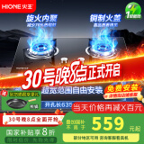 火王（Hione）【家电国家补贴】液化气灶煤气灶双灶家用台式嵌入式旋钮猛火灶具一级能效燃气灶天然气灶2W01/B