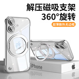 弘卓【磁吸解压支架】适用苹果16手机壳iphone16保护套电镀无边框超薄防摔360°旋转支点壳 钛银色