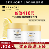 丝芙兰（SEPHORA）素颜霜透亮元气霜烟酰胺面部身体素颜霜懒人 50g双罐惠选套装