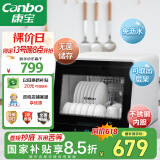 康宝（Canbo）消毒柜家用小型迷你立台式碗筷免沥水消毒碗柜紫外线婴儿奶瓶烘干消毒器【国家补贴】XDZ48-A1