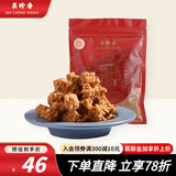 美珍香 脆猪肉松 颗粒肉酥无添加豌豆粉寿司饭团休闲烘焙专用材料零食品 原味-120g-袋装