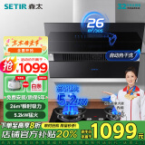 森太（SETIR） 【家电补贴8折】B560抽油烟机侧吸式脱排自动清洗吸油烟机大吸力家用抽烟机 【烟灶套装】B560QC+TA19C-天然气