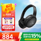 Bose Quiet Comfort 45 升级款头戴式耳机bose qc45 二代蓝牙耳机 主动降噪耳麦降风噪 QC45升级款 SC经典黑 【Bose官方授权店 全国联保】