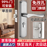 初工门锁卧室门锁室内门锁可调节通用门锁免改孔门锁 双孔可调单舌